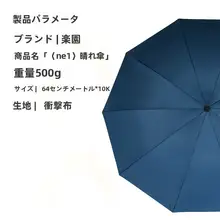 無地の折りたたみビジネス用大傘【三つ折り・男女兼用・晴雨兼用】