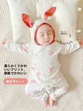 新生児用春秋向けコットン肌着【薄手・分体・長袖】（セットアップ対応）
