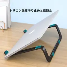 デスクトップパソコン用 高さ調節可能なスタンド【ノートパソコン・タブレット用・通気性確保・持ち運び便利】