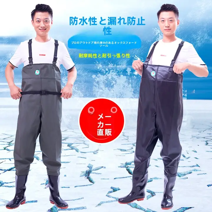 防水フィッシングパンツ【耐磨・厚手・全身タイプ】
