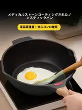 マグマストーン製 フライパン【ノンスティック・家庭用・ガス・IH対応】