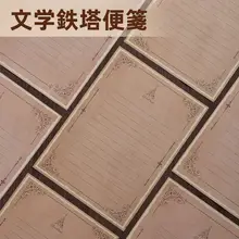 文芸的なデザインのレトロ手紙用便箋【鉄塔モチーフ・素敵な封筒付き・A4サイズ】