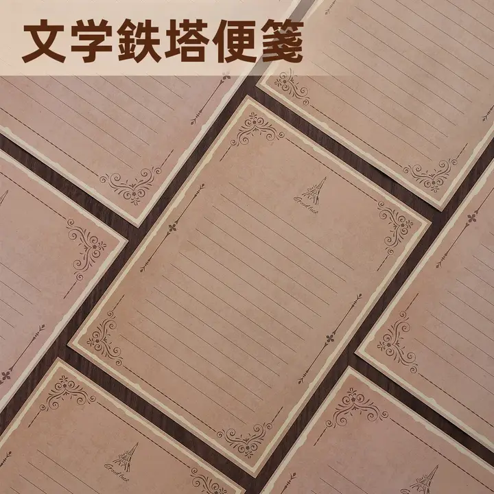 文芸的なデザインのレトロ手紙用便箋【鉄塔モチーフ・素敵な封筒付き・A4サイズ】