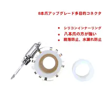 虎騎士 五銅合金 洗車用水ガン接続パーツ【通水接続・洗面器・洗濯機用】
