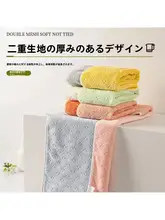極上の柔らかさ 雪花绒タオル【吸水性・ホーム用・二色展開】