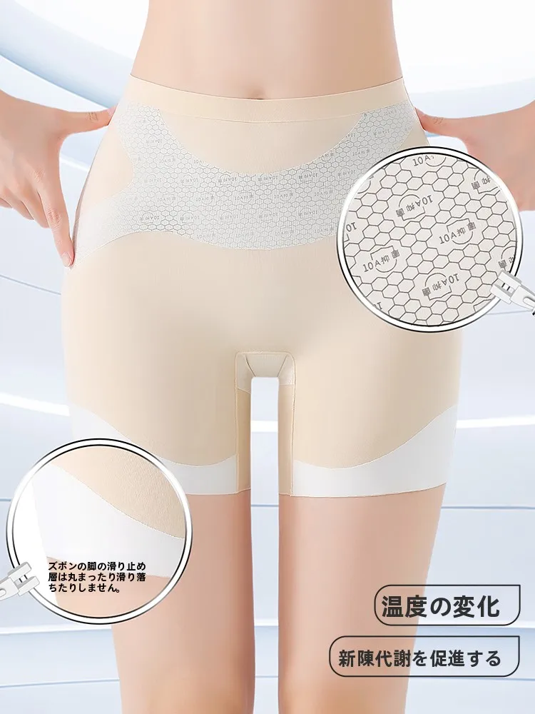 草本の安全パンツ：高腰・無痕・防透けデザインで快適な日常着用を実現