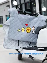電動バイク用シートカバー【夏用・防風・日よけ・薄手】