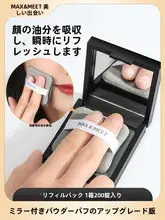 携帯用ミラー付きプレスパウダー【顔用・油分コントロール・男女兼用・吸油紙付き】
