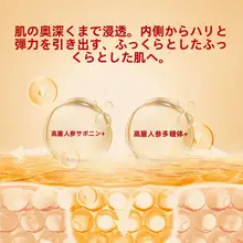 紅参配合の目元用集中エイジングケアアイマスク【保湿補修・シワ対策】
