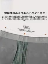 スコットランドチェックのウールビジネスカジュアルパンツ【快適・シンプルデザイン】