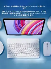 学習機用Bluetoothキーボード【穴あけ不要・ワイヤレス・ミニサイズ・学生用】（セットアップ対応）