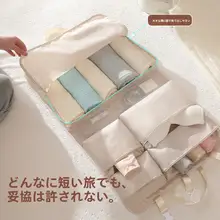 旅行用収納バッグ【折りたたみ式・衣類・下着収納・持ち運び便利】（セットアップ対応）