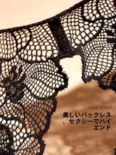 美しい背中を演出！極上の柔らかさ レースブラ【穴あけ不要・外出用】
