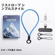 スマホ用 手首ストラップ【キーリング、U字型、接続用】