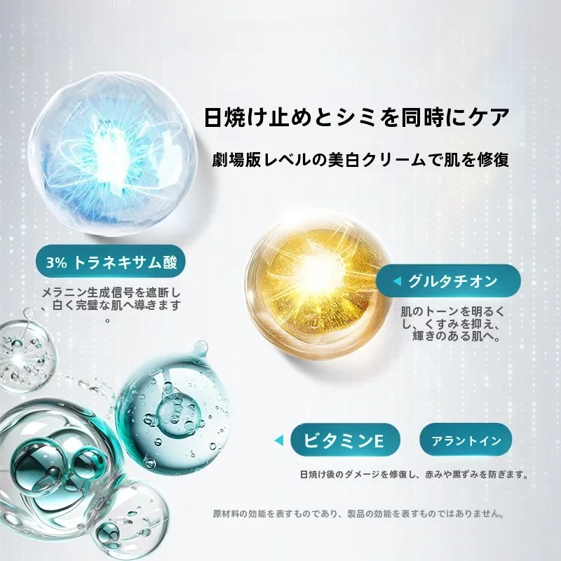 御光焕白防晒霜：日焼け止めとエイジングケアを一体実現する高保湿タイプ