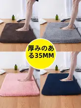 速乾性バスルーム用マット【防滑・吸水・洗面所用】