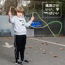 子供用フラワージャンプロープ【二重跳び対応・競技用】