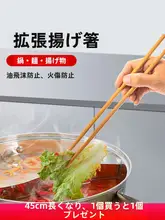 耐熱性の長柄バンブースティック【火鍋・揚げ物用・食洗器対応】