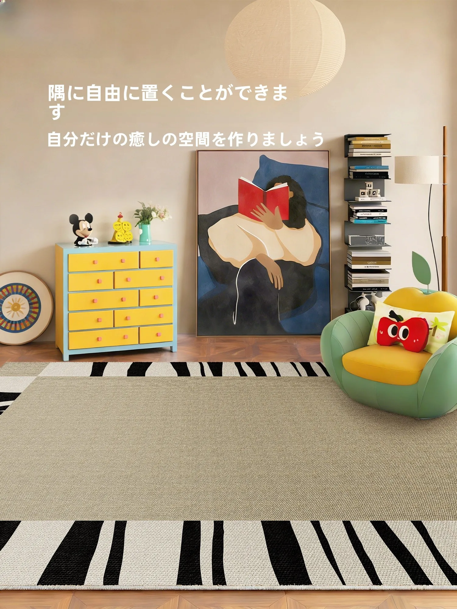 1畳のカーペットを選ぶときに迷うのは、本当にサイズの問題なのか？