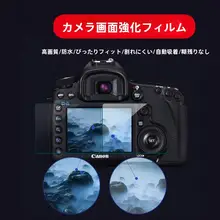 ソニー用 強化ガラスフィルム【ZVE1・ZV1M2・FX3・FX30・ZV1F・ZV1II対応】
