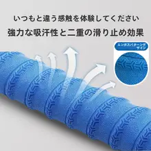 高級感あるバドミントンラケット用グリップテープ【滑り止め・吸汗・圧紋デザイン】