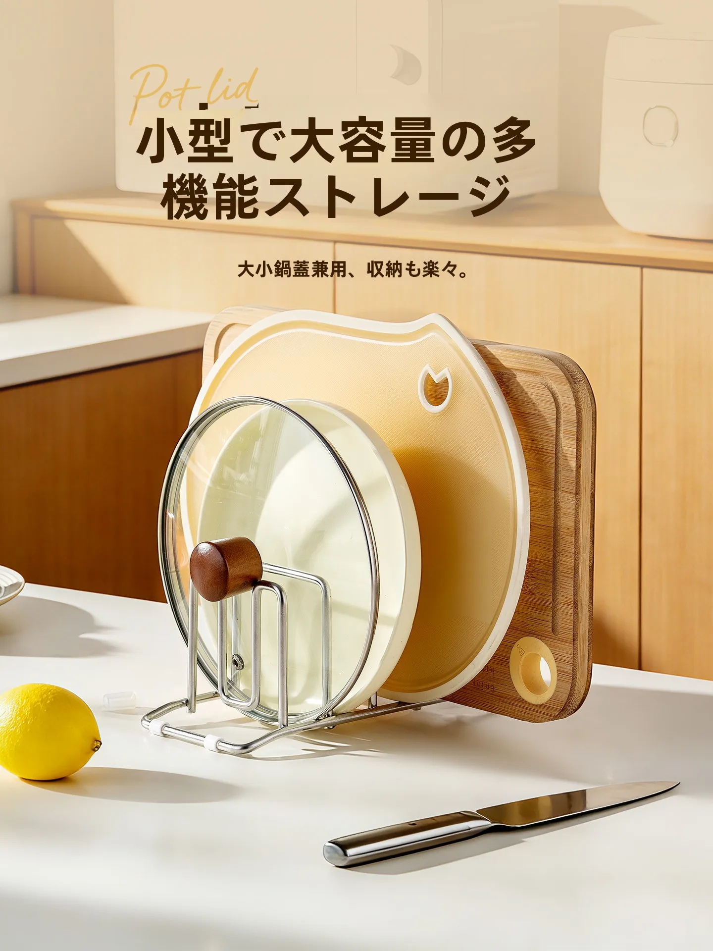 多機能キッチン収納ラック：ステンレス製の鍋ふた・まな板対応で効率的な収納を実現