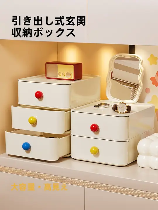 玄関収納ボックス【引き出し式・多機能・整理整頓に便利】