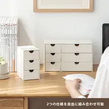 ミニ収納ボックス 小型デスク用引き出し式 アクセサリー・テープ収納ボックス【学生向け・かわいいデザイン】