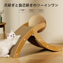 キャットボード付き集めるボール型キャットタワー【麻製・立式・爪研ぎ＆遊び両用】
