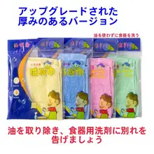 厚手の木質繊維キッチンクリーニングクロス【油汚れに強い・洗剤不要】