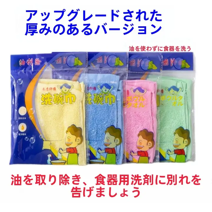 厚手の木質繊維キッチンクリーニングクロス【油汚れに強い・洗剤不要】