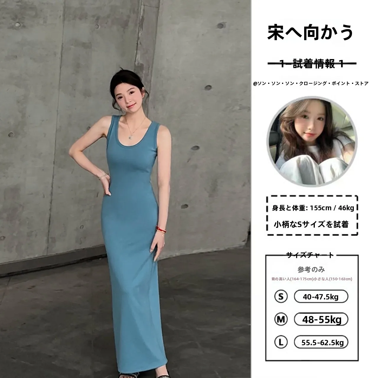 無袖タイトワンピースをどう選ぶ？通勤と夏の日常に合う選び方のコツ