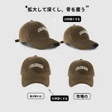 ユニセックス野球帽【四季対応・日除け・小さめソフトトップ】