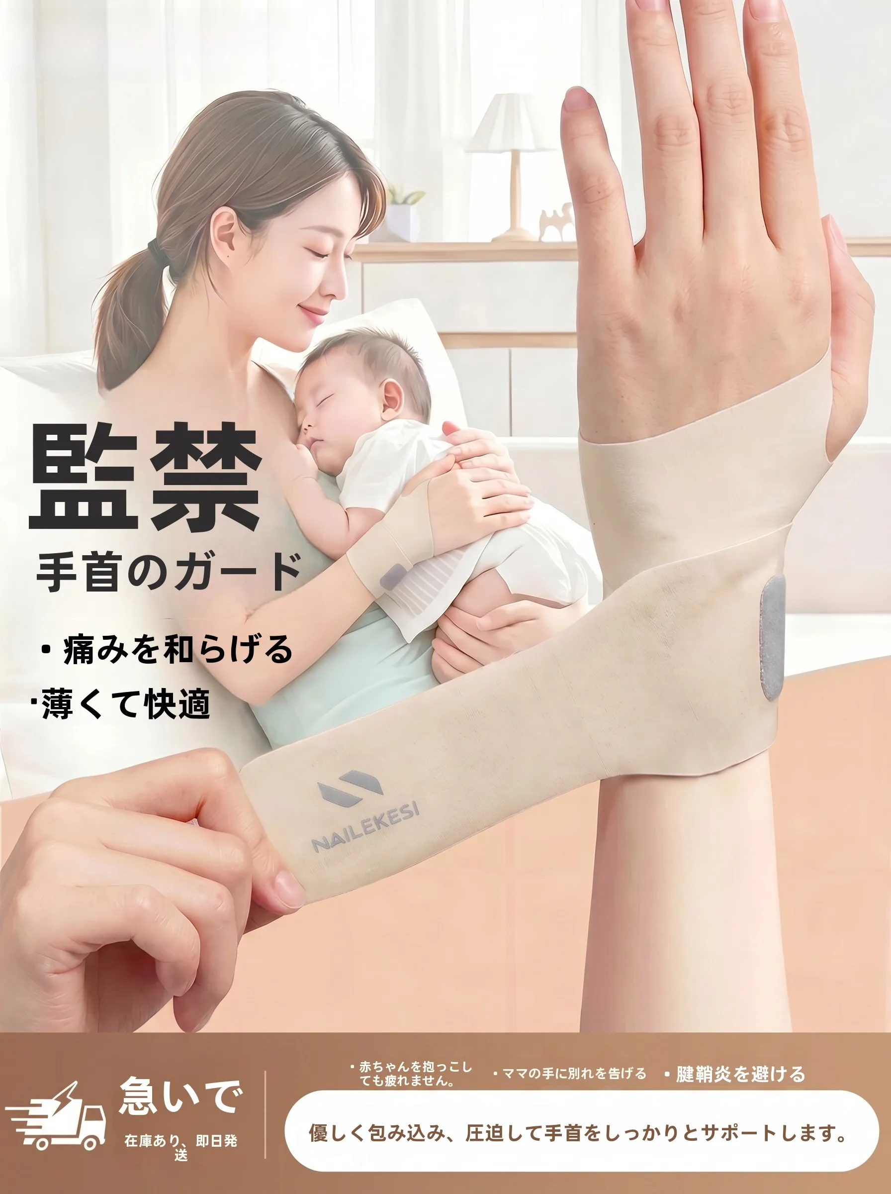 手首サポーター：イライラを抑えるツボの代わりに、腱鞘炎対応の実用性を検証