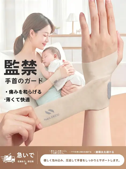 手首サポーター【母の日用・腱鞘炎・痛み軽減・親指捻挫対応】