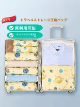 手巻き真空圧縮袋【旅行用・衣類・布団・防湿】
