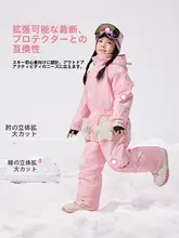 VECTOR 子供用 ウインタースーツ【防水・加毛・厚手・高保温】