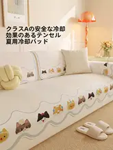 安心設計の防水ソファ用クールカバー【夏用・アイスシルク・滑り止め付き】（セットアップ対応）