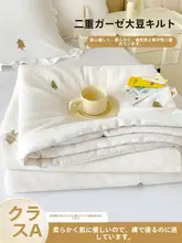 FAMIGO 全棉大豆純綿の夏用クーリングブランケット【子供用・単品・洗濯機対応】