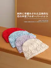 手編みの立体フラワーハット【透かしデザイン・女性用・可愛らしいスタイル】