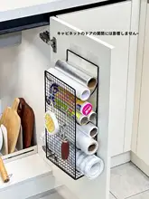 キッチン用ラップ収納ラック【台所テーブル用・スリムデザイン・多層収納】