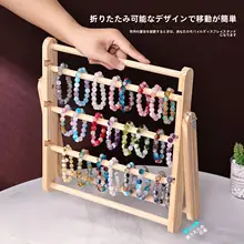 実木製のアクセサリーディスプレイスタンド【ブレスレット・時計・ヘアゴム収納対応】