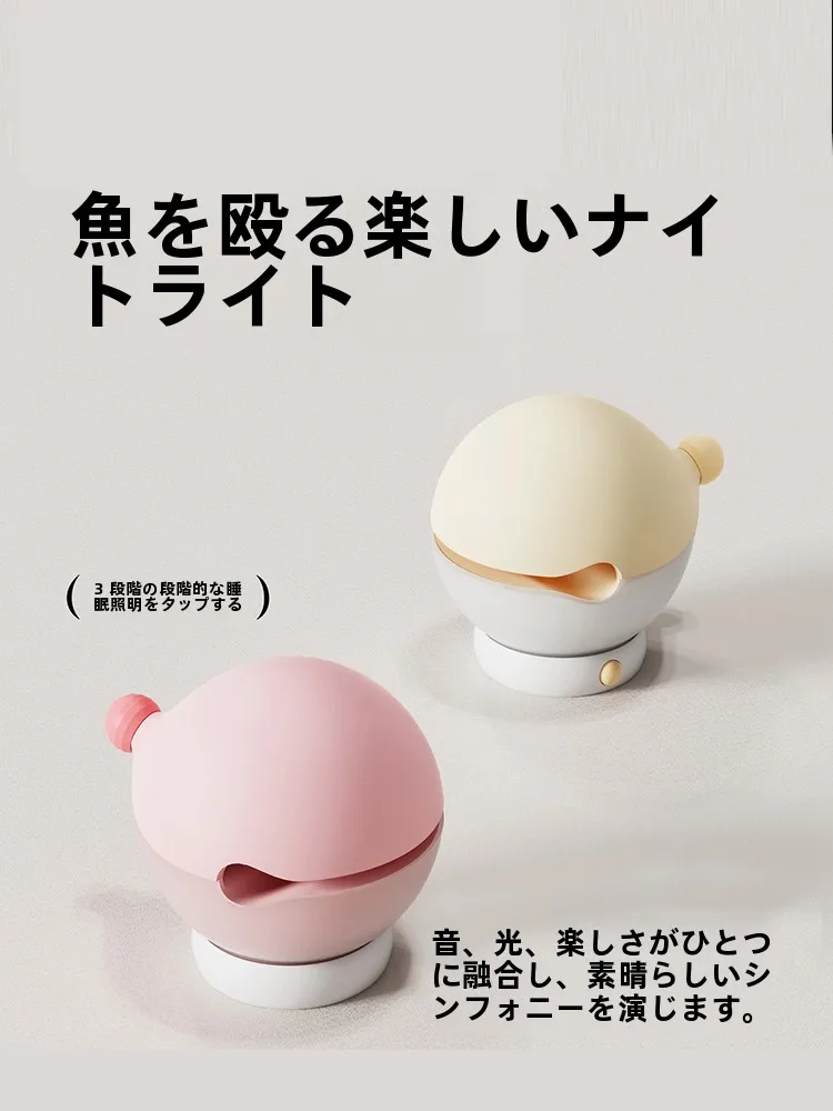 かわいいデザインの木魚ナイトライト：照明効果を高めるための実用性とシーン別活用