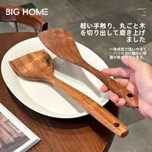 実木のフライ返し【日式・耐高温・長柄】