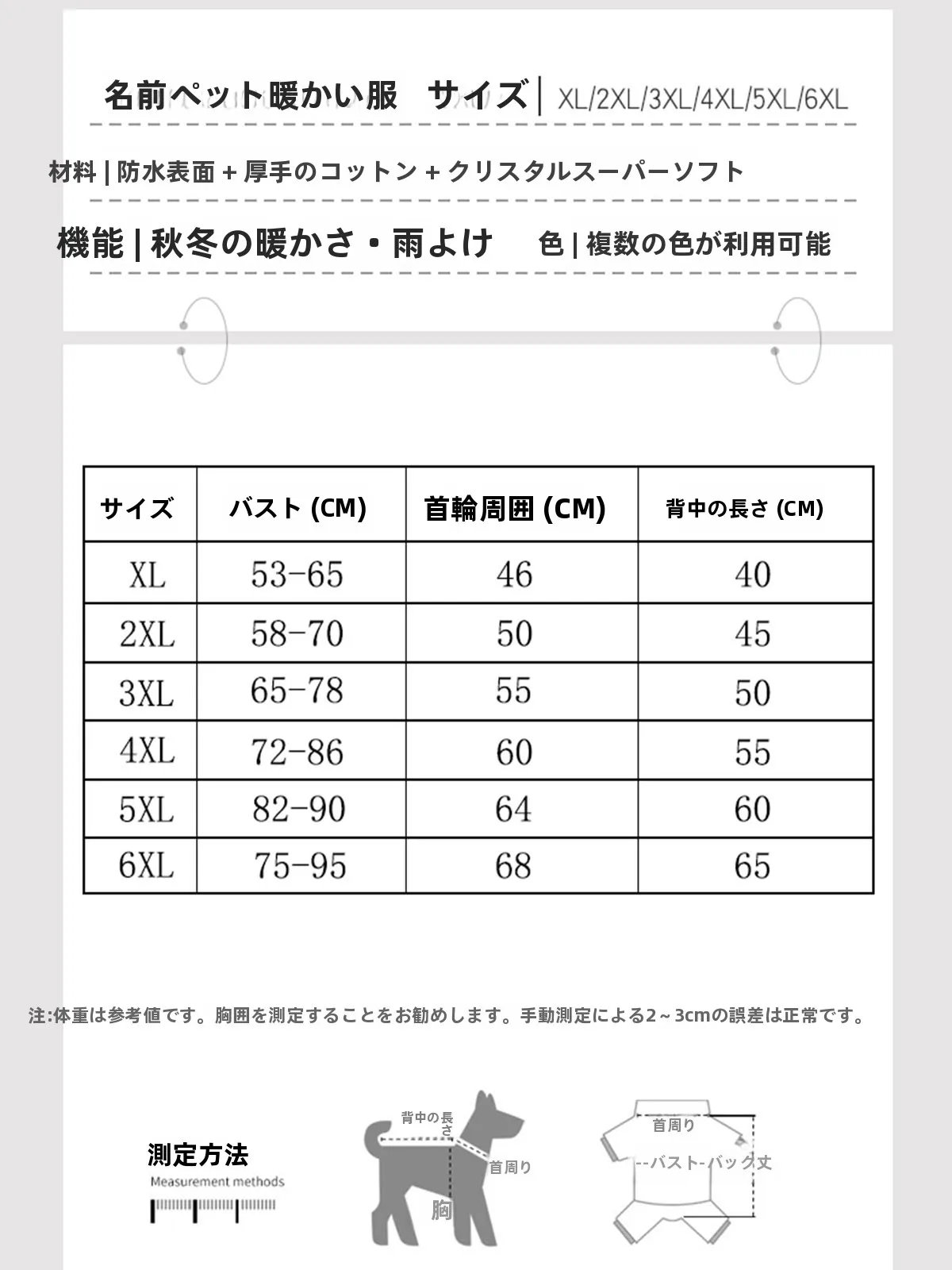 犬のお散歩グッズをコスパ良く揃える方法｜厚手四脚服の選び方と実際の使い方