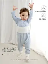 高腰デザインのベビー用春秋コットンパンツ【快適なルームウェア】【パンツ】
