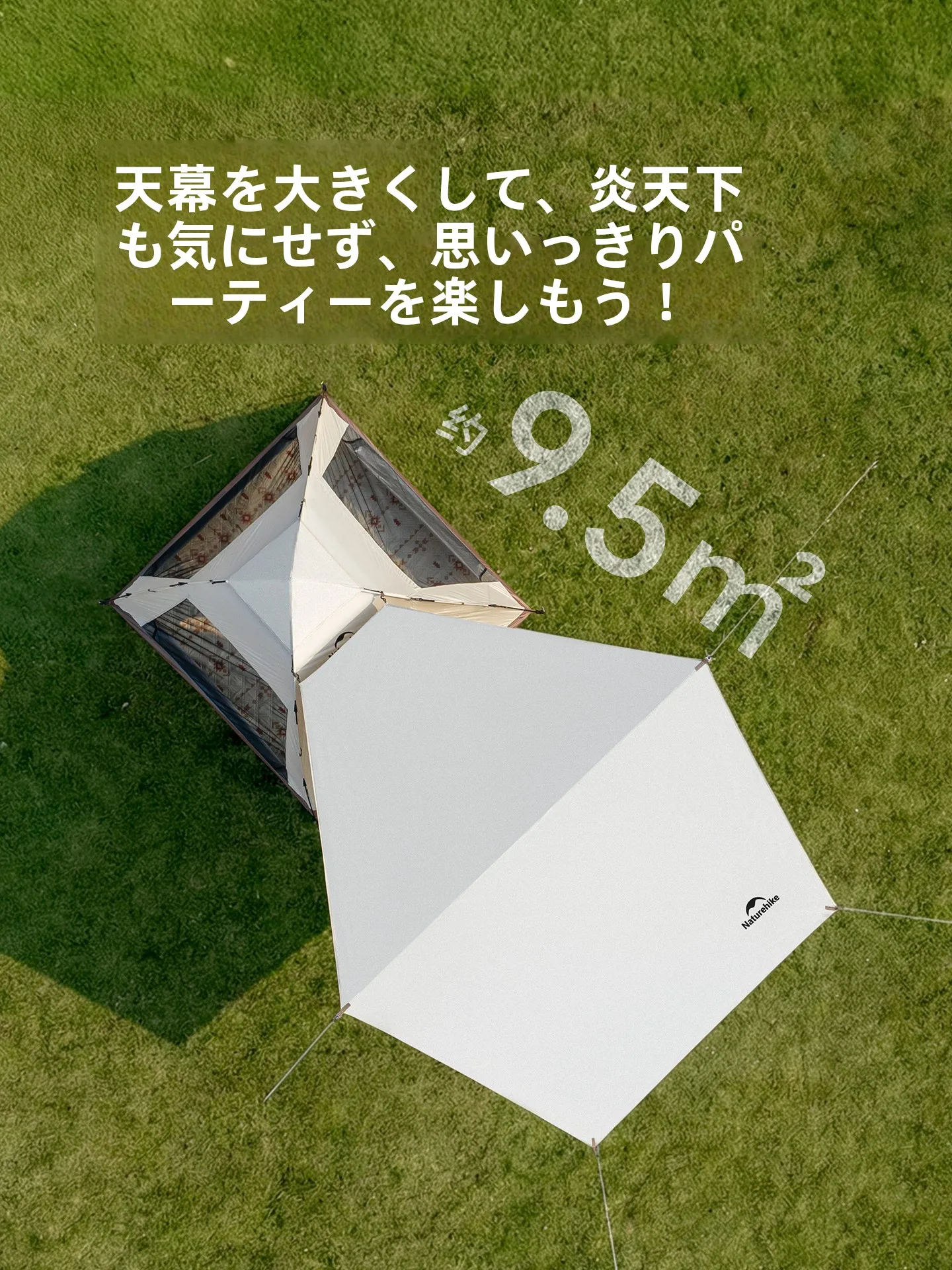 アウトドアライフで「日差し」に負けないキャンプテントは？Naturehike Village13の自然体験に最適なアイテムを解説