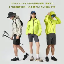 防水防風のアウトドアジャケット【男女兼用・自転車用・大雨対応】