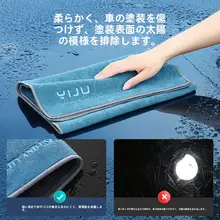 極上の柔らかさ洗車タオル【吸水タイプ・内装用・毛が抜けにくい】