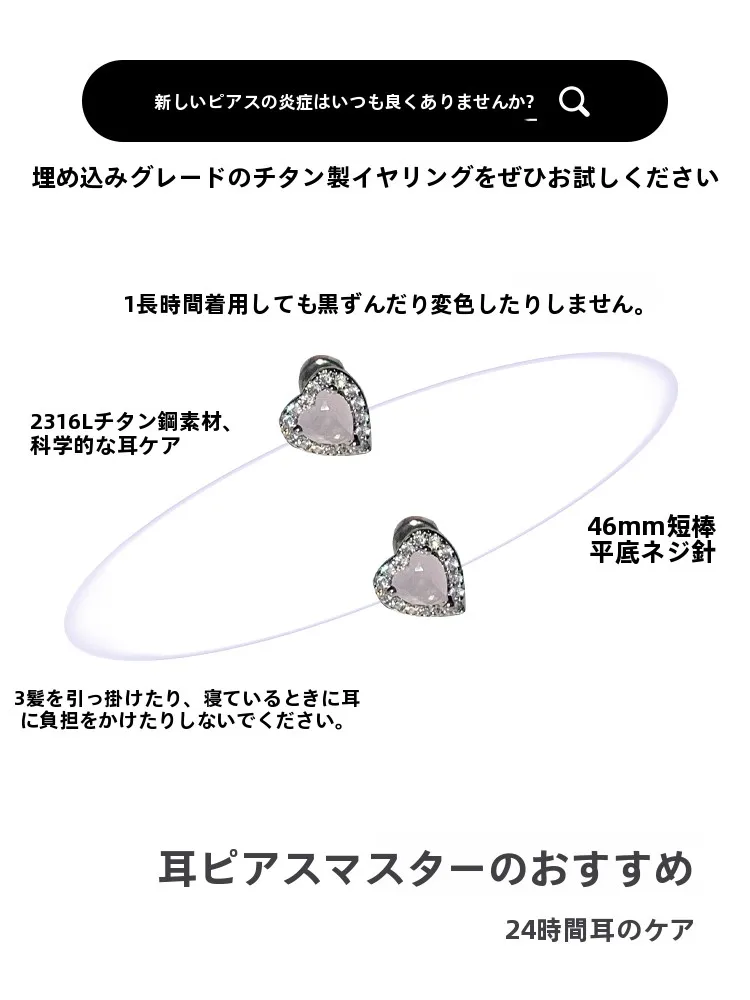 医療用チタン製耳骨ピアス：ノンホールピアスパーツの耐久性とメンテナンスガイド